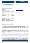 Научная статья на тему 'Актуальность разработки контент-стратегии продвижения портала государственных услуг'