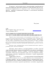 Научная статья на тему 'Актуальность разработки методологии эколого-экономической оценки ликвидации шахт'