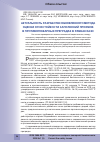 Научная статья на тему 'АКТУАЛЬНОСТЬ РАЗРАБОТКИ ОБНОВЛЕННОГО МЕТОДА ОЦЕНКИ ОГНЕСТОЙКОСТИ ЗАПОЛНЕНИЙ ПРОЕМОВ В ПРОТИВОПОЖАРНЫХ ПРЕГРАДАХ В РАМКАХ ЕАЭС'