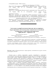 Научная статья на тему 'Актуальность разработки пневматических систем вторичного подрессоривания для большегрузных специальных автомобилей и транспортно-технологических комплексов'