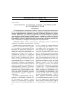 Научная статья на тему 'Актуальность разработок точных агротехнологий на современном этапе'