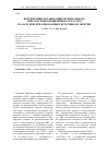 Научная статья на тему 'Актуальность развития российского рынка экологических услуг по водоснабжению и водоотведению'