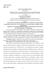 Научная статья на тему 'Актуальность развития социальной ответственности у работников учреждений социального обслуживания, и ее структурно-содержательные компоненты'