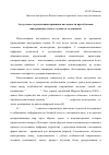 Научная статья на тему 'Актуальность реализации принципа наглядности при обучении иностранному языку студентов-художников'