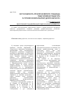 Научная статья на тему 'Актуальность рефлексивного подхода подготовки педагога к профессиональной деятельности'