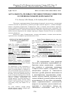 Научная статья на тему 'АКТУАЛЬНОСТЬ СИЛОВЫХ СПОСОБНОСТЕЙ БИАТЛОНИСТОВ В СОРЕВНОВАТЕЛЬНОЙ ДЕЯТЕЛЬНОСТИ'