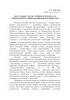 Научная статья на тему 'Актуальность системного подхода в современном информационном обществе'