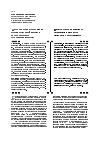 Научная статья на тему 'Актуальность сохранения состязательной модели гражданского судопроизводства'