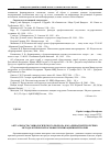 Научная статья на тему 'Актуальность социологического подхода как адекватной теоретико- методологической основы организационной теории'