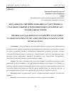 Научная статья на тему 'АКТУАЛЬНОСТЬ СОВЕРШЕНСТВОВАНИЯ ГОСУДАРСТВЕННОГО УЧАСТИЯ В РАЗВИТИИ АГРОПРОМЫШЛЕННОГО КОМПЛЕКСА НА РЕГИОНАЛЬНОМ УРОВНЕ'