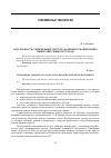 Научная статья на тему 'Актуальность современных систем удаленного мониторинга вычислительных ресурсов'