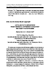 Научная статья на тему 'Актуальность внедрения реверсивного обучения в практику высшего образования'