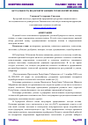 Научная статья на тему 'АКТУАЛЬНОСТЬ ВОДОСБЕРЕГАЮЩИХ ТЕХНОЛОГИЙ ПОЛИВА'