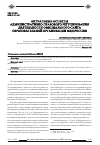 Научная статья на тему 'Актуальные аспекты административно-правового регулирования деятельности официального сайта образовательной организации МВД России'