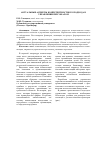 Научная статья на тему 'Актуальные аспекты компетентностного подхода в управлении персоналом'