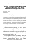 Научная статья на тему 'АКТУАЛЬНЫЕ АСПЕКТЫ МОРФОЛОГО-АНАТОМИЧЕСКОГО АНАЛИЗА ЛЕКАРСТВЕННОГО РАСТИТЕЛЬНОГО СЫРЬЯ - ЛИСТЬЕВ ЛАВРОВИШНИ ЛЕКАРСТВЕННОЙ (LAUROCERASUS OFFICINALIS)'