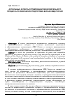 Научная статья на тему 'Актуальные аспекты оптимизации образовательного процесса по физической подготовке в вузах МВД России'