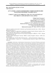 Научная статья на тему 'Актуальные аспекты повышения уровня нормирования электропотребления угольных шахт'