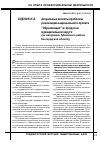 Научная статья на тему 'Актуальные аспекты проблем реализации национального проекта «Образование» в городском муниципальном округе (на материалах Губкинского района Белгородской области)'