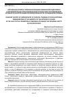 Научная статья на тему 'АКТУАЛЬНЫЕ АСПЕКТЫ СОВЕРШЕНСТВОВАНИЯ ФИЗИЧЕСКОЙ ПОДГОТОВКИ В ОБРАЗОВАТЕЛЬНЫХ ОРГАНИЗАЦИЯХ МВД РОССИИ В СВЕТЕ ФОРМИРОВАНИЯ ГОТОВНОСТИ К ОБЕСПЕЧЕНИЮ ЛИЧНОЙ БЕЗОПАСНОСТИ СОТРУДНИКОВ ПОЛИЦИИ'