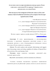 Научная статья на тему 'Актуальные аспекты управления финансовыми ресурсами Фонда социального страхования РФ (на примере Ставропольского регионального отделения Фонда)'