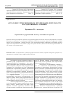 Научная статья на тему 'Актуальные этические вопросы регулирования деятельности государственных служащих'