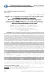 Научная статья на тему 'АКТУАЛЬНЫЕ НАПРАВЛЕНИЯ СОВРЕМЕННОЙ ЛИНГВИСТИКИ С ПОЗИЦИЙ СИСТЕМНОГО ПОДХОДА. НЕКОТОРЫЕ РАЗМЫШЛЕНИЯ ОБ ИТОГАХ НАУЧНОЙ СТАЖИРОВКИ В РУДН «ОБЩАЯ И ЧАСТНАЯ МЕТОДОЛОГИЯ ФИЛОЛОГИЧЕСКОЙ НАУКИ» 2019 ГОДА'