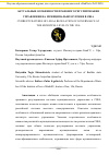 Научная статья на тему 'АКТУАЛЬНЫЕ ОСОБЕННОСТИ ПРАВОВОГО РЕГУЛИРОВАНИЯ УПРАВЛЕНИЯ НА МУНИЦИПАЛЬНОМ УРОВНЕ В США'