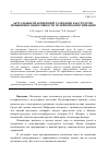 Научная статья на тему 'АКТУАЛЬНЫЕ ПРАКТИКИ ВИРТУАЛИЗАЦИИ КАК СРЕДСТВО ПОВЫШЕНИЯ ЭФФЕКТИВНОСТИ МУЗЕЙНОЙ КОММУНИКАЦИИ'