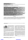 Научная статья на тему 'Актуальные проблемы частного права:проблема соотношения частных прав граждан и их публичных обременений в сфере сохранения, использования, популяризации и государственной охраны недвижимых объектов культурного наследия'