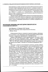 Научная статья на тему 'Актуальные проблемы детской дерматовенерологии в Московской области'