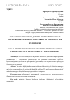 Научная статья на тему 'АКТУАЛЬНЫЕ ПРОБЛЕМЫ ДЕЯТЕЛЬНОСТИ АРБИТРАЖНЫХ УПРАВЛЯЮЩИХ ПРИ НЕСОСТОЯТЕЛЬНОСТИ И БАНКРОТСТВЕ ПРЕДПРИЯТИЙ'