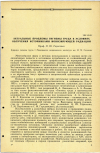 Научная статья на тему 'АКТУАЛЬНЫЕ ПРОБЛЕМЫ ГИГИЕНЫ ТРУДА В УСЛОВИЯХ ОБЛУЧЕНИЯ ИСТОЧНИКАМИ ИОНИЗИРУЮЩЕЙ РАДИАЦИИ'
