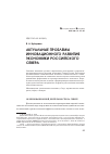 Научная статья на тему 'Актуальные проблемы инновационного развития экономики российского Севера'