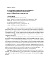 Научная статья на тему 'Актуальные проблемы использования в расследовании экономических преступлений материалов ОРД'