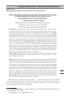 Научная статья на тему 'АКТУАЛЬНЫЕ ПРОБЛЕМЫ ИЗБИРАТЕЛЬНОЙ СИСТЕМЫ, ПРИМЕНЯЕМОЙ НА ВЫБОРАХ ДЕПУТАТОВ МОСКОВСКОЙ ГОРОДСКОЙ ДУМЫ'