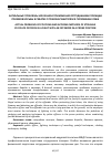 Научная статья на тему 'АКТУАЛЬНЫЕ ПРОБЛЕМЫ ИЗУЧЕНИЯ И ПРИМЕНЕНИЯ СОТРУДНИКАМИ ПОЛИЦИИ ПРИЕМОВ БОРЬБЫ В СХВАТКЕ С ПРАВОНАРУШИТЕЛЕМ В ПОЛОЖЕНИИ ЛЕЖА'