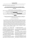 Научная статья на тему 'Актуальные проблемы изучения русско-зарубежных связей: Международная xxxvi Зональная конференция литературоведов Поволжья'