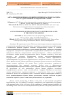 Научная статья на тему 'АКТУАЛЬНЫЕ ПРОБЛЕМЫ КАДРОВОЙ ПОЛИТИКИ И КАДРОВОГО АУДИТА НА ГОСУДАРСТВЕННОЙ ГРАЖДАНСКОЙ СЛУЖБЕ'