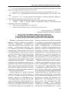 Научная статья на тему 'Актуальные проблемы клинической психологии в условиях инновационных преобразований общества и задачи профессиональной подготовки специалистов'