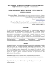 Научная статья на тему 'Актуальные проблемы косвенного налогообложения: ндс или налог с продаж - кто сильнее'