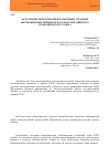 Научная статья на тему 'Актуальные проблемы международных грузовых автомобильных перевозок в странах Евразийского экономического союза'