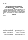 Научная статья на тему 'Актуальные проблемы налогового учета при исчислении налога на прибыль организаций и возможные направления его совершенствования'