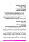 Научная статья на тему 'АКТУАЛЬНЫЕ ПРОБЛЕМЫ ОБЕСПЕЧЕНИЯ СОХРАННОСТИ И БЕЗОПАСНОСТИ БИБЛИОТЕЧНЫХ ФОНДОВ В РАМКАХ ОБЩЕРОССИЙСКОЙ НАЦИОНАЛЬНОЙ ПРОГРАММЫ'