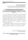 Научная статья на тему 'Актуальные проблемы обеспечения законности рассмотрения органами предварительного расследования сообщений о преступлениях, уголовное преследование по которым осуществляется в частном порядке'