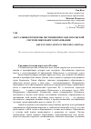 Научная статья на тему 'Актуальные проблемы обучения взрослых в польской системе школьного образования'