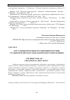 Научная статья на тему 'Актуальные проблемы организации практики студентов психолого-педагогического направления'