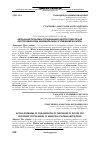 Научная статья на тему 'АКТУАЛЬНЫЕ ПРОБЛЕМЫ ОРГАНИЗАЦИИ ЗАКУПОК ТОВАРОВ ДЛЯ ОБЕСПЕЧЕНИЯ НУЖД МУНИЦИПАЛЬНЫХ УЧРЕЖДЕНИЙ КУЛЬТУРЫ'