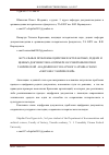 Научная статья на тему 'Актуальные проблемы оцифровки артефактных, редких и ценных документов на примере научной библиотеки Таврической Академии КФУ и научного архива гиамз «Херсонес Таврический»'