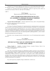 Научная статья на тему 'Актуальные проблемы пересмотра дел об административных правонарушениях в надзорном порядке'